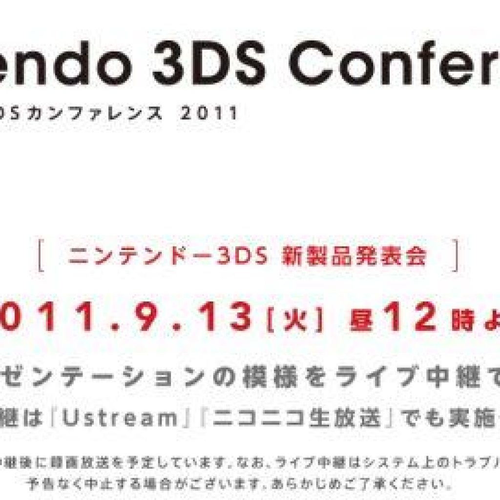 Conferencia sobre el futuro de 3DS 2